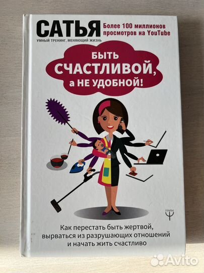 Книги по психологии и саморазвитию