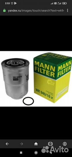 Топливный фильтр