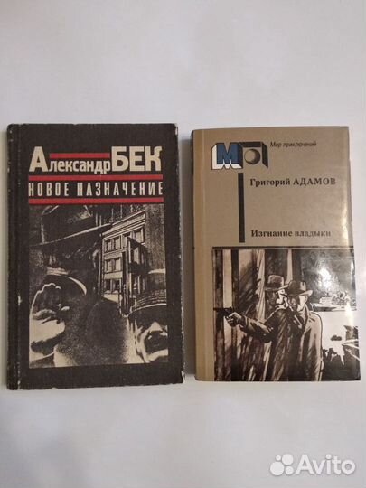 Книги советских и российских писателей (часть 2)