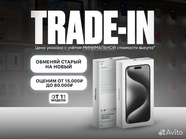 iPhone 15 Pro Max, 256 ГБ