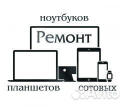 Ремонт Сотовых телефонов