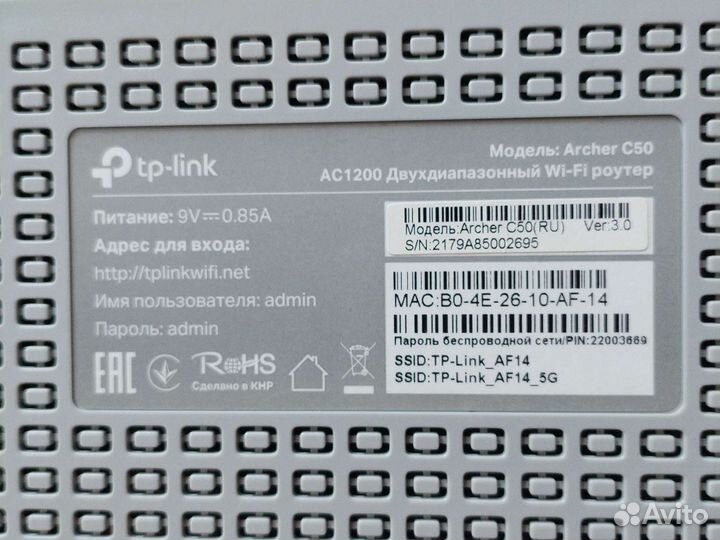 Wifi роутер tp link archer c50