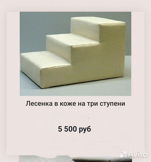 Лесенка для собак