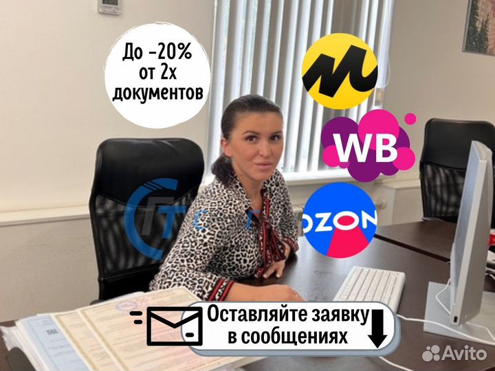 Сертификация товаров маркетплейсов