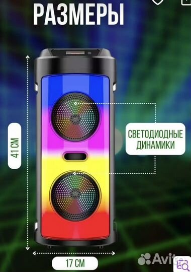 Блютуз колонка