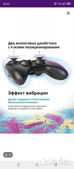 Геймпад джойстик для android