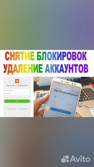 Скупка техники Apple