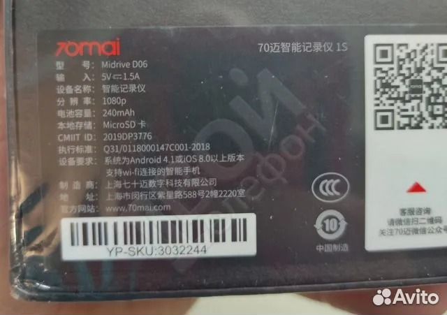 Видеорегистратор Xiaomi 70mai 1S (Midrive D06)