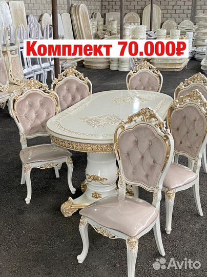 Стол и стулья «Новые«238