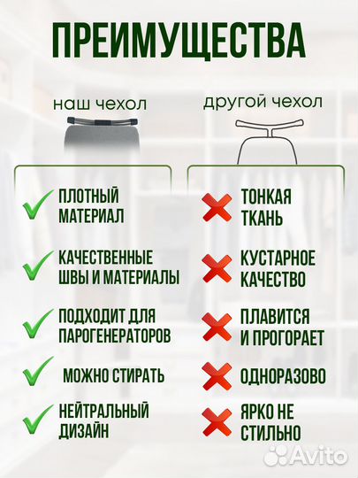 Чехол для гладильной доски