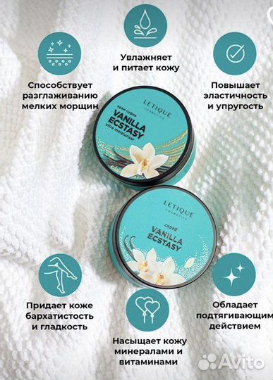 Letique косметика