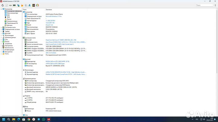 Core i5 10400F, 16 Гб DDR4, RTX 2060 Super, 2xSSD