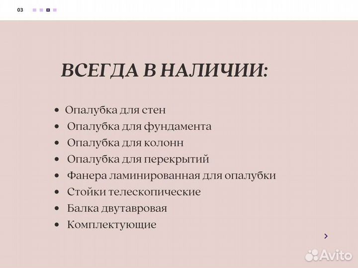 Стойка 3.1