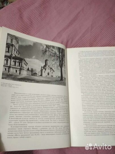 Книга Московская икона XIV-xvii веков