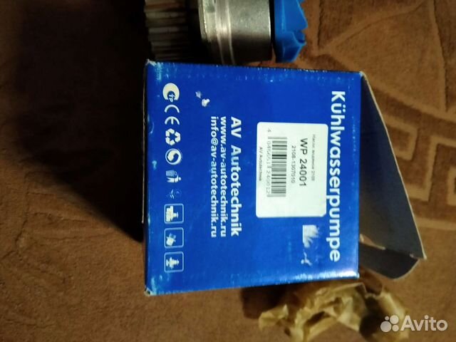 Водяной насос помпа