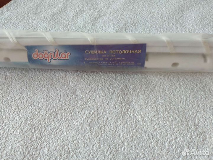 Сушилка для белья потолочная