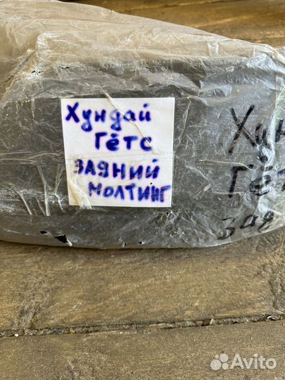 Задний молдинг hundai