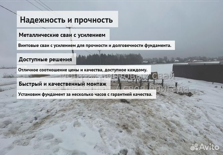 Винтовые Сваи Для Дома