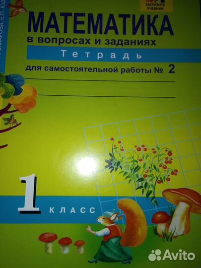 Для 1-го класса
