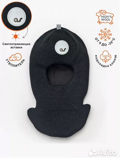 Шапка шлем детская зимняя Artel 48-50