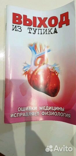 Тренажёр физкультурный имитатор (капникатор)