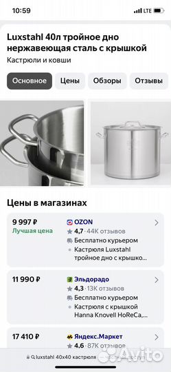 Кастрюля Luxstahl 40л. нержавеющая сталь
