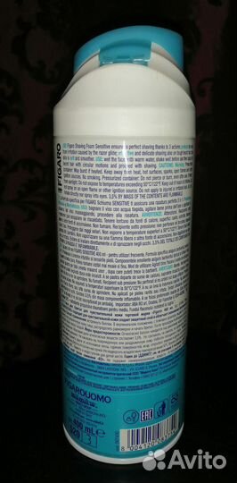 Пена большая для бритья Figaro