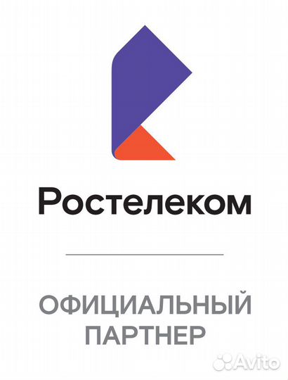 Домашний интернет/ Интернет в офис