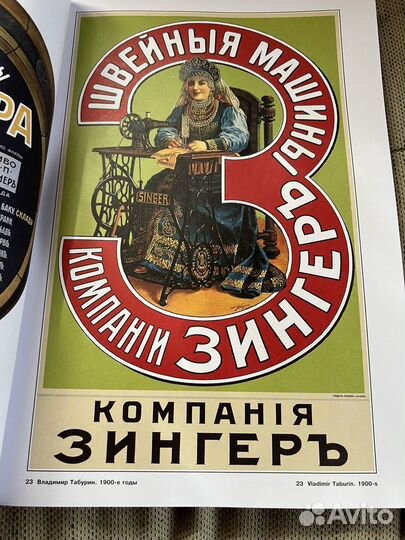 Книга альбом журнал 20 век плакаты