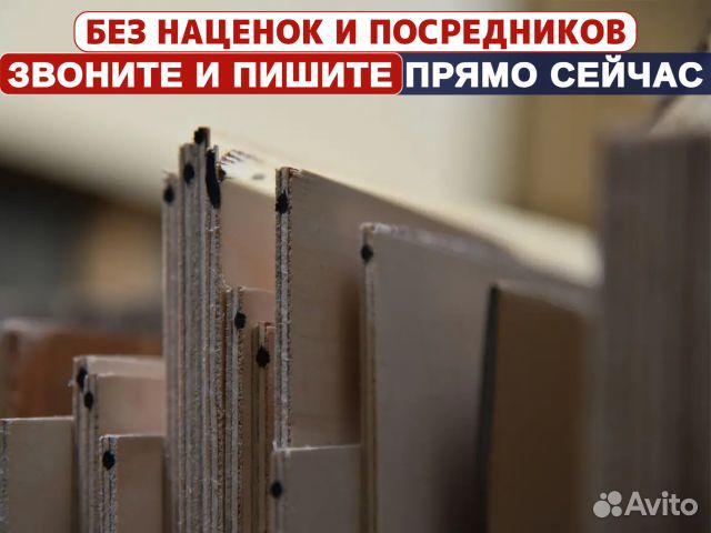 Фанера фк 3 мм Гост от завода