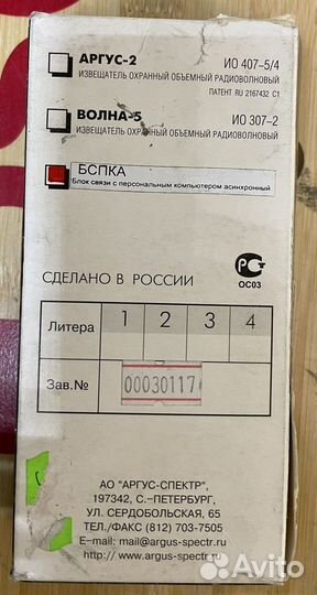 Аккорд-512, бспка Блок связи с компьютером