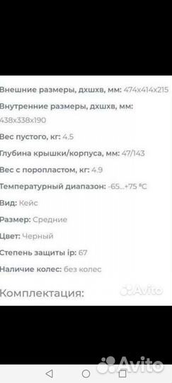 Кейс Калибр 4040