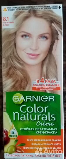 Краска для волос garnier 8.1 песчаный берег