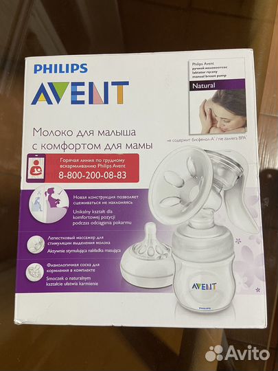 Молокоотсос avent ручной