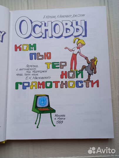 Учебники по программированию и информатике