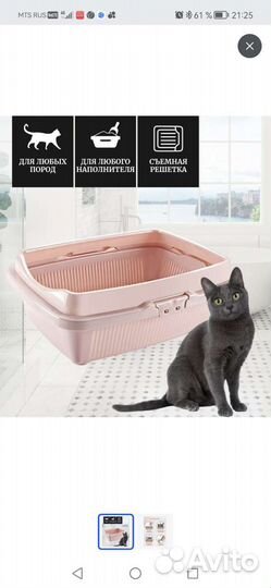 Лоток для кошек