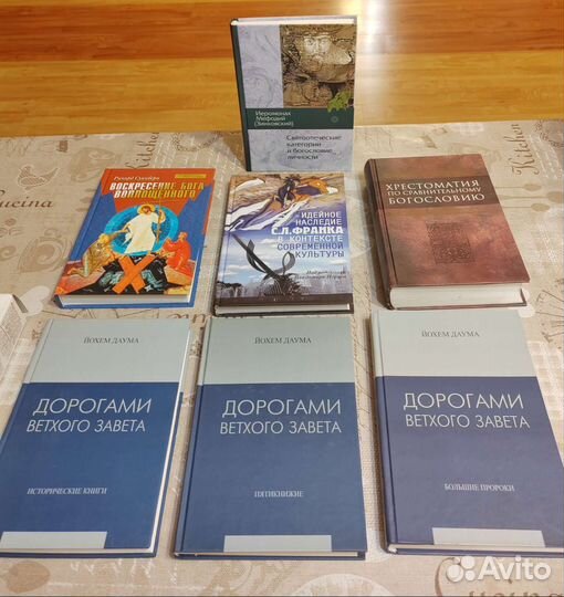 Книги по христианству бу и новые