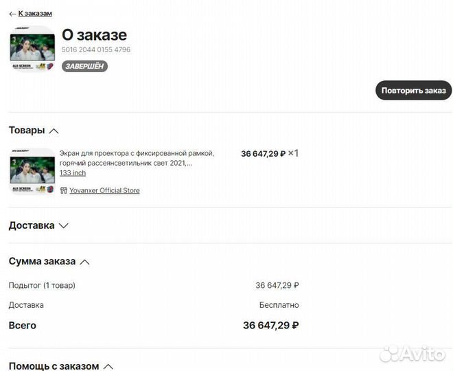 Экран для проектора Yovanxer ALR 133