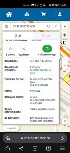 Участок 15 сот. (СНТ, ДНП)
