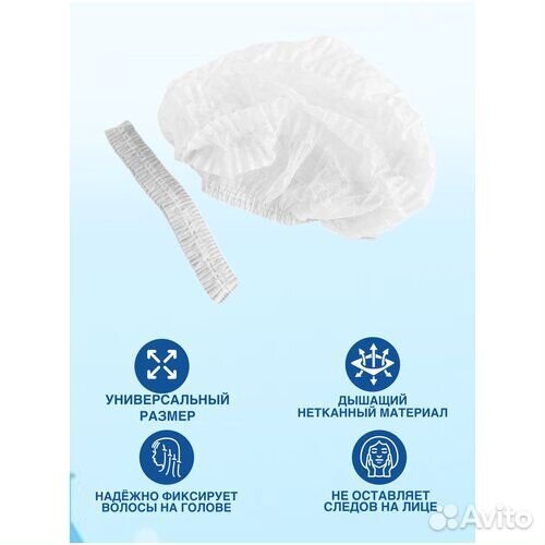 Шапочки одноразовые