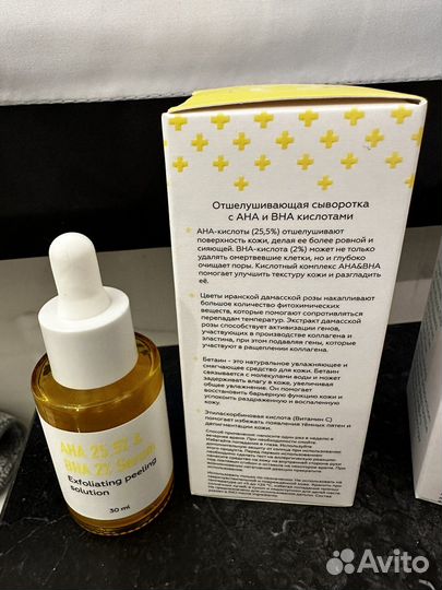 Сыворотки для лица Simple Beauty (комплектом)