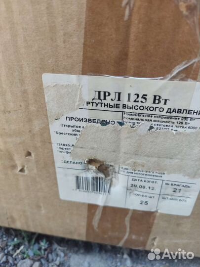 Лампы дрл 125Вт