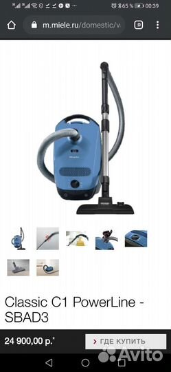 Пылесос Miele sbad3 Classic C1