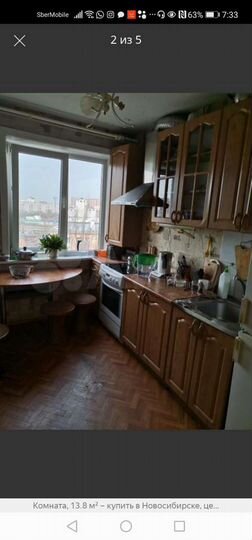 Комната 13,8 м² в 3-к., 7/9 эт.