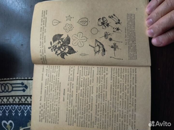 Книга Рукоделие