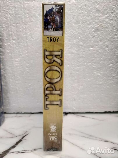 Троя VHS