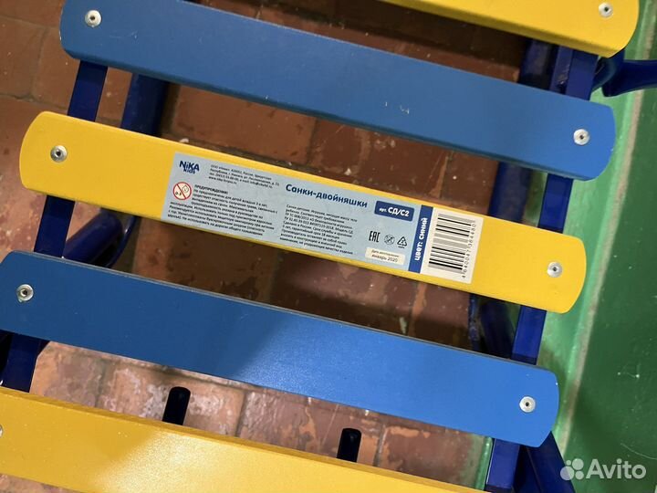 Санки для двойни