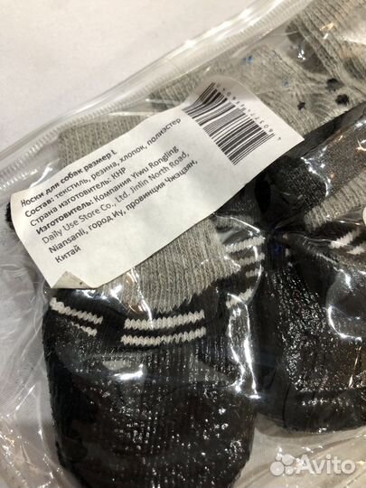 Носки для собаки