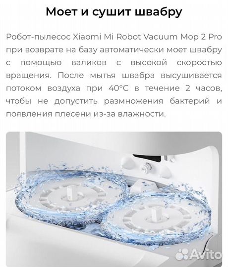 Робот пылесос xiaomi моюший