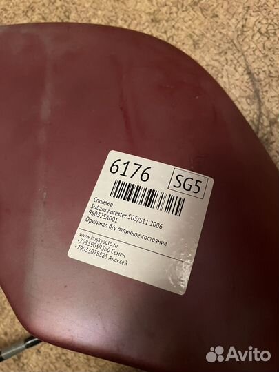 Спойлер subaru forester sg5/sg11